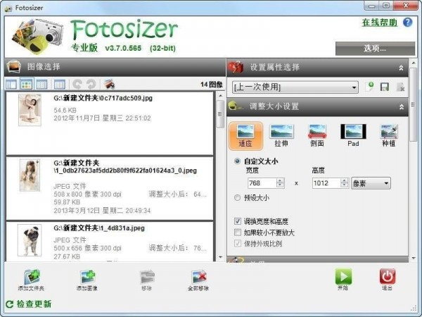FotosizerͼС