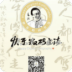 鷨