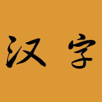 ֱ