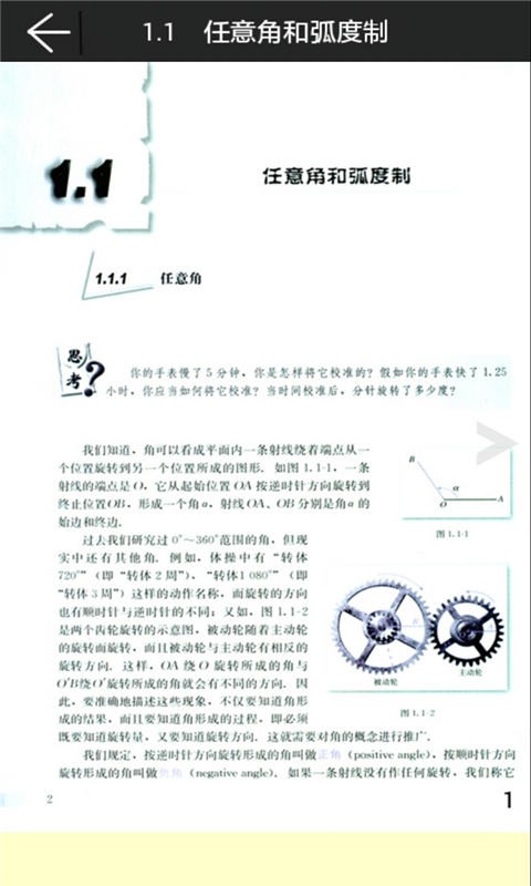 ߶ѧ4ͼ2