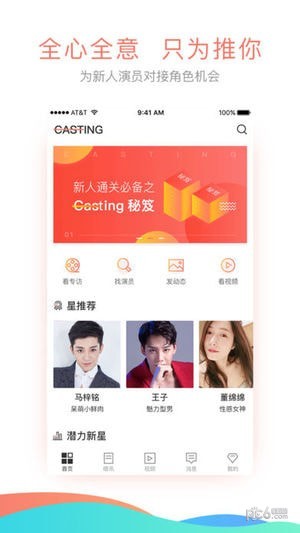 Castingͼ1