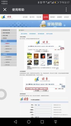读秀网