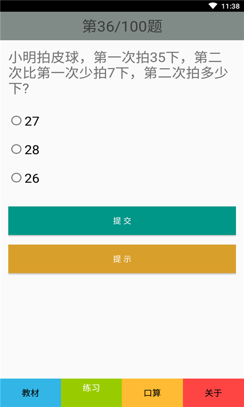 һ꼶ѧϲ˽̰ͼ1