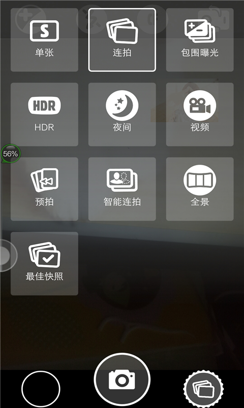 虎牙相机