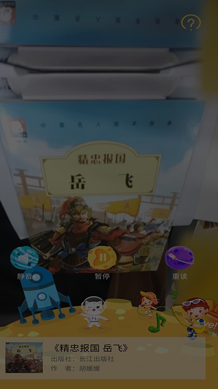 ͫ