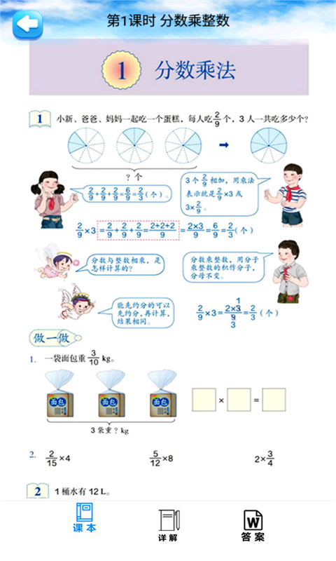 꼶ѧϲ˽̰