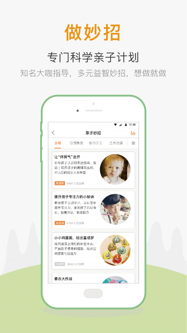 亲子派