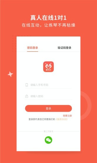爱传艺
