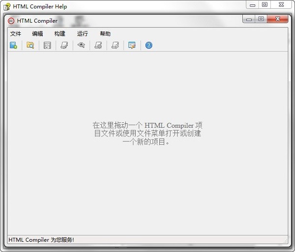 HTML Compiler(HTML)