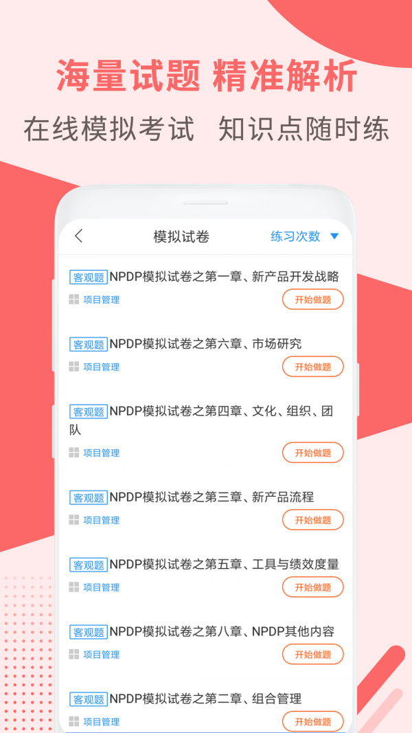 NPDPƷ