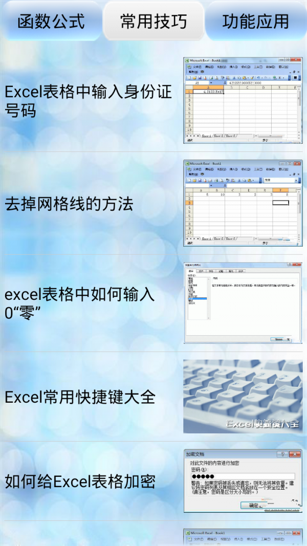 Excel̳̼ɴȫ