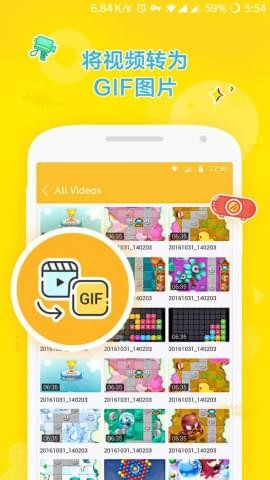 DU GIF Maker