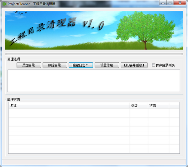 ProjectCleaner