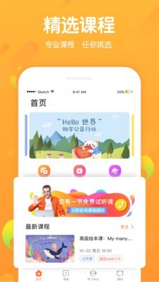 米乐英语