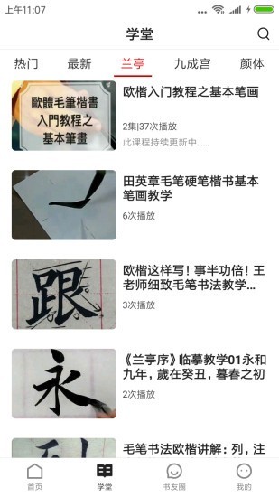 鷨