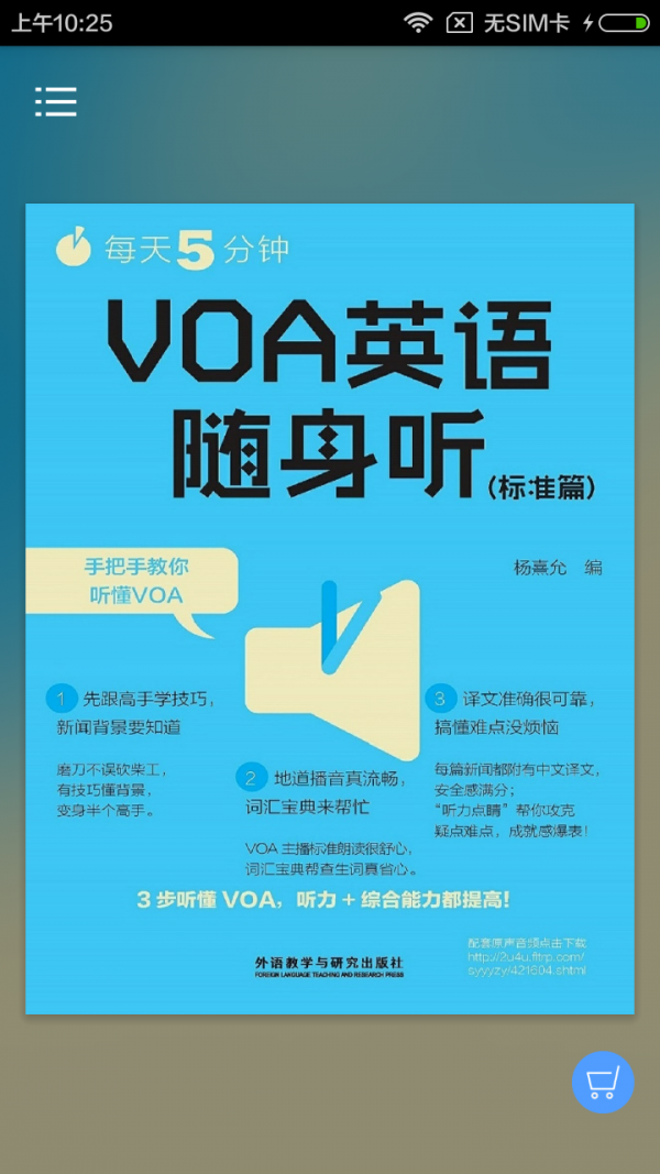 VOAӢ׼ƪͼ0