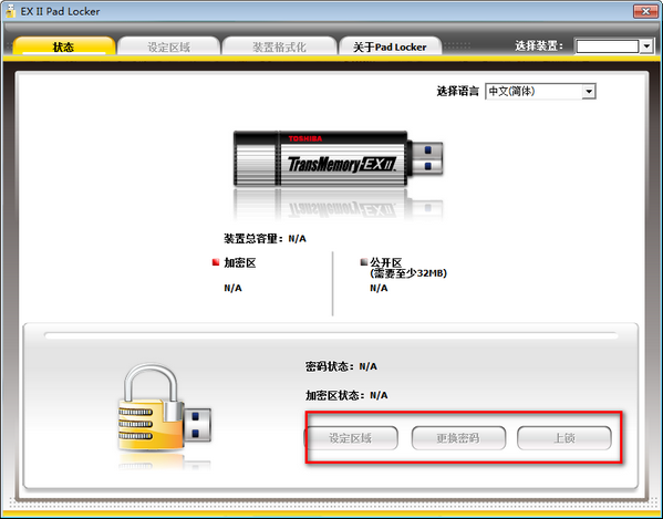 U̷ܹ(EX II Pad Locker)