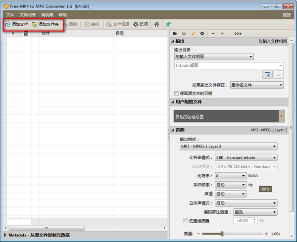 Free MP4 to MP3 Converter(MP4תMP3)