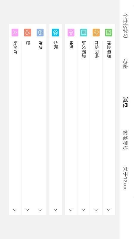 12xueѧHD