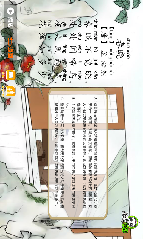 è԰ʫͼ3