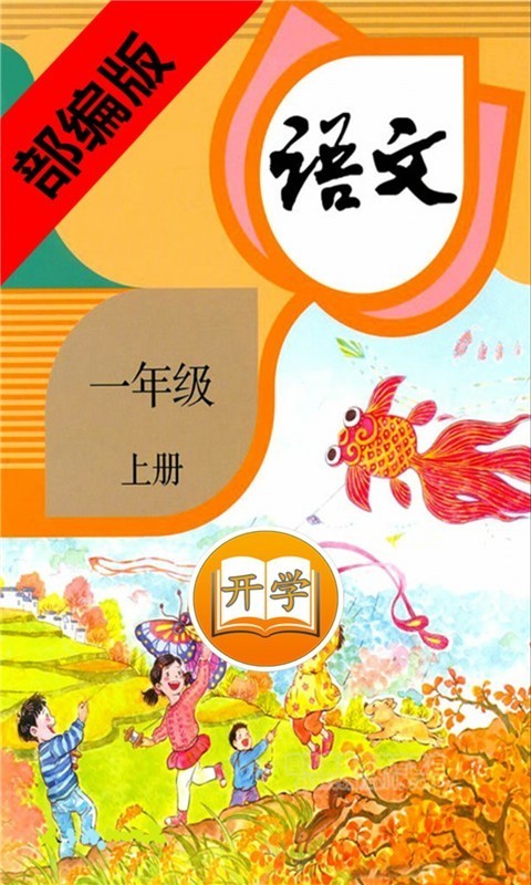 һ꼶ϲᲿͼ0
