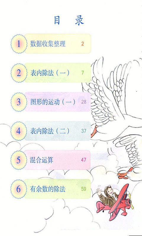 ˽̰꼶ѧ²ͼ1