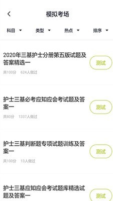 ҽѧv3.5.0