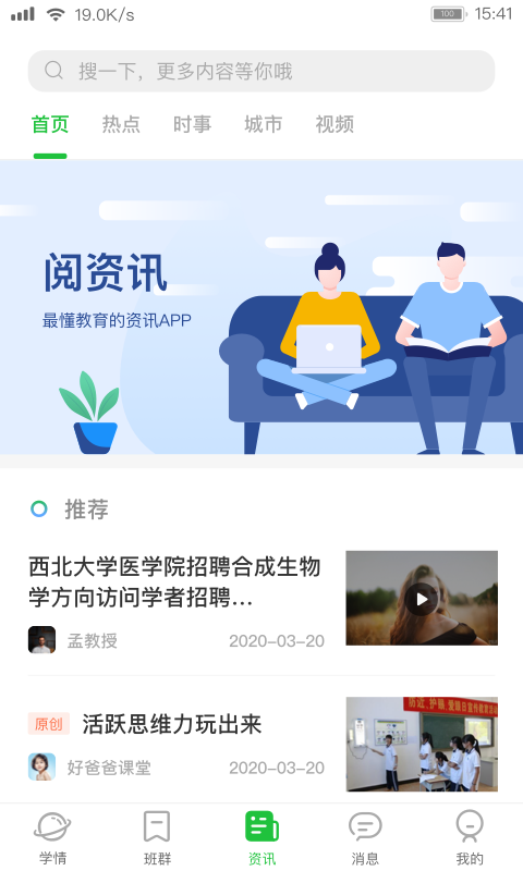 阅家校家长
