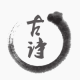 ̩ʫ