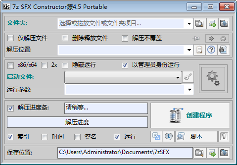 7z SFX Constructor(7zԽѹ)