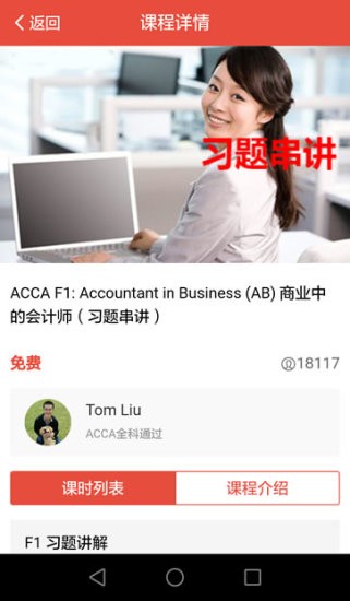 ACCASpace