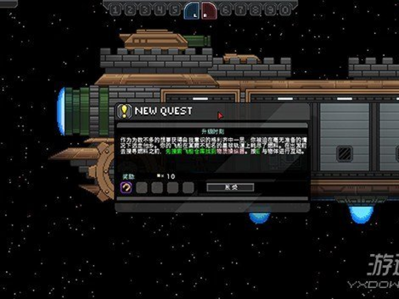 Starbound1.2.2 İͼ