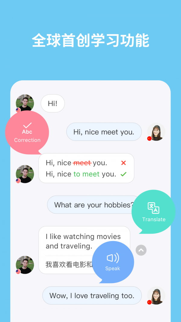 HelloTalkͼ1
