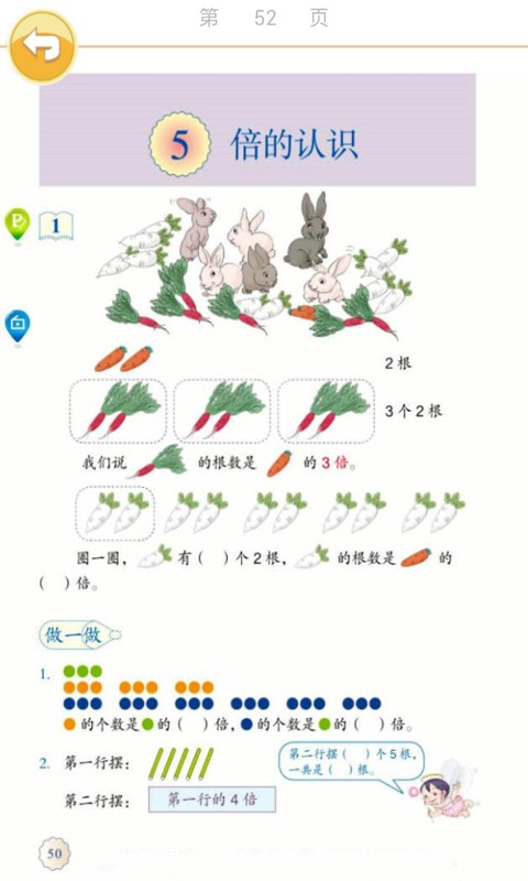 Сѧ꼶ѧϲͼ2