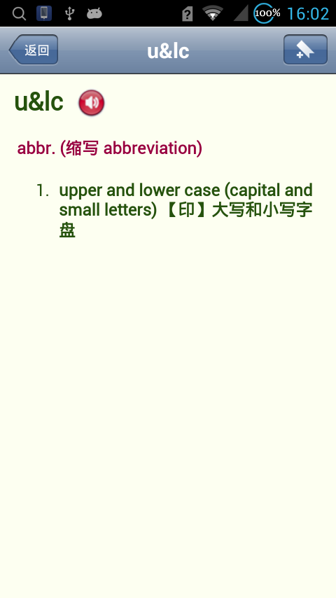 英汉双解词典