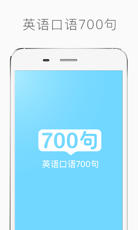 Ӣ700