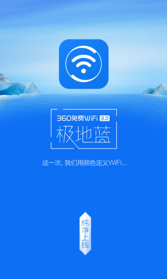 360wifi