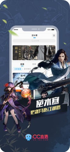 网易cc直播