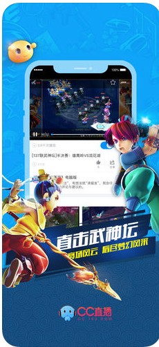 网易cc直播