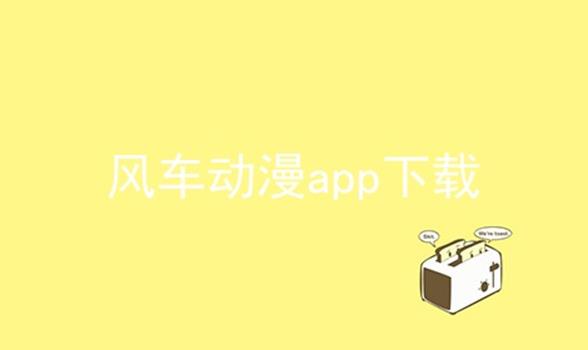 糵app