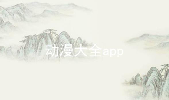 ȫapp