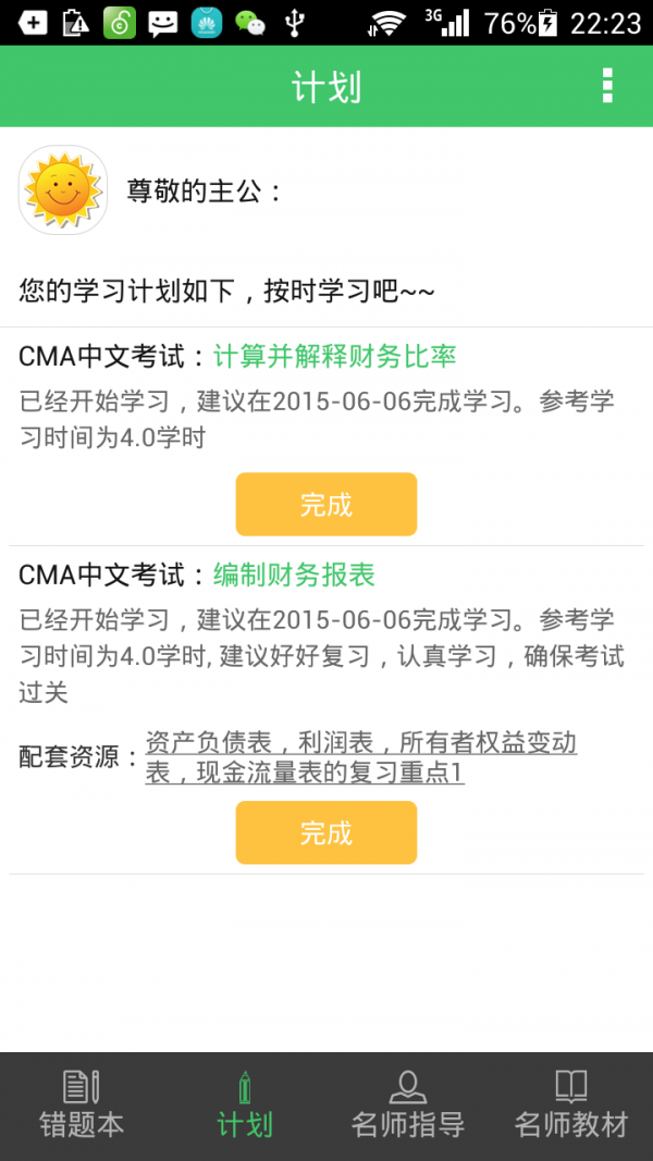 CMA