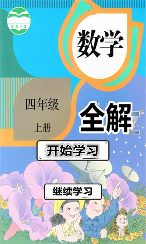 꼶ѧϲȫ