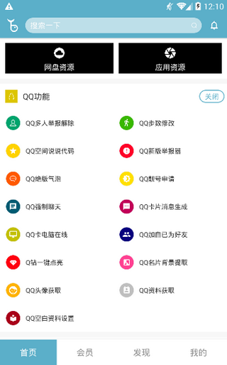 QQ