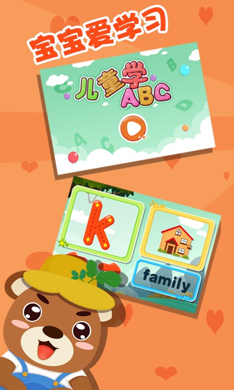 ͯѧABC