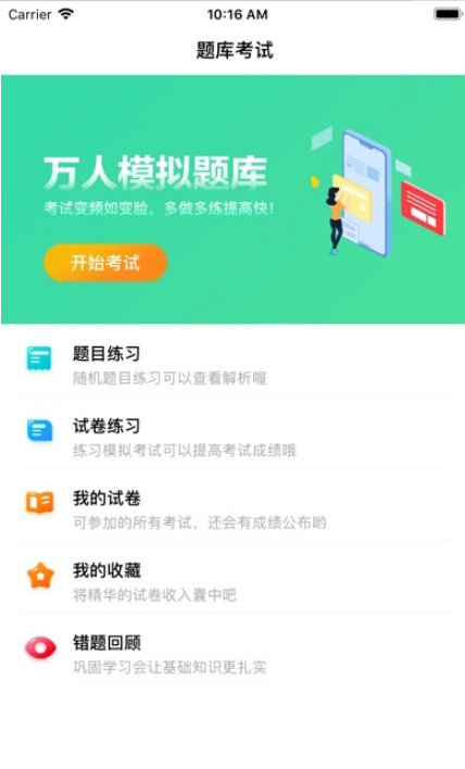 建工时代大立