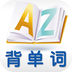漣