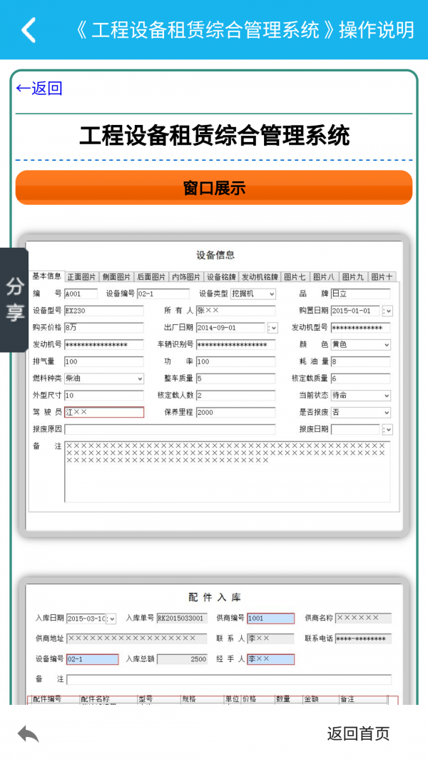 豸ϵͳͼ2