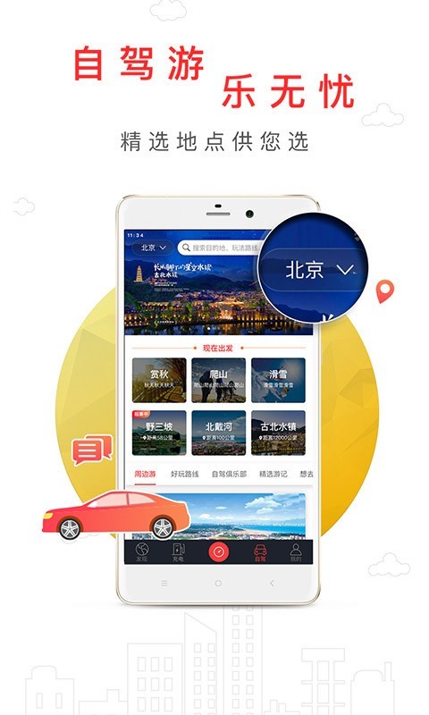 綯