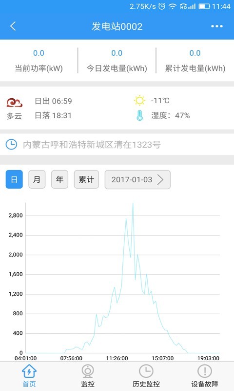 光电云管家